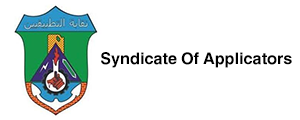 Syndicate Of Applicators
